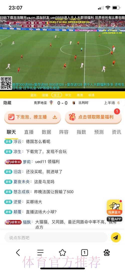 全面解析世界杯买球平台使用指南 全面解析世界杯买球平台使用指南
