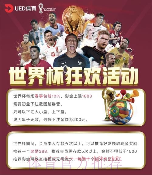 全面解析世界杯买球平台使用指南 全面解析世界杯买球平台使用指南