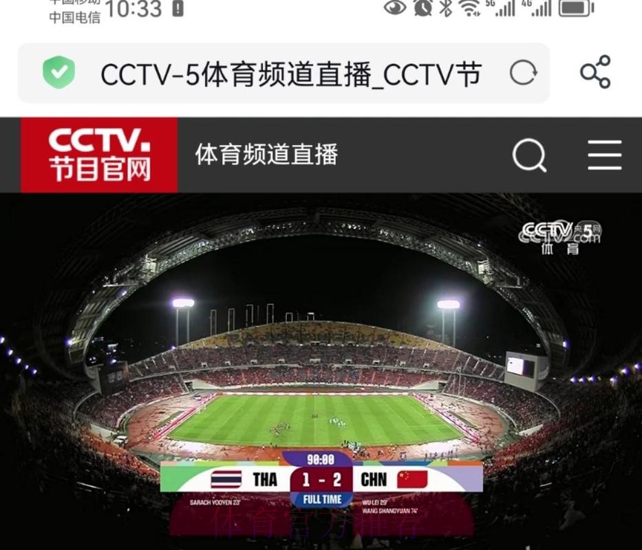 高清世界杯视频直播在线观看