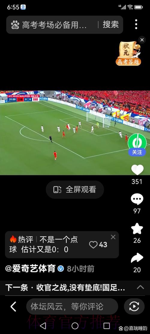 高清世界杯视频直播在线观看 高清世界杯视频直播在线观看