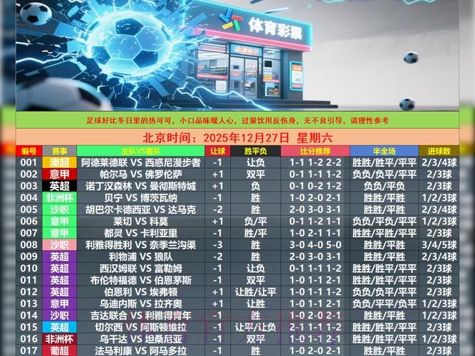 全面解析世界杯外围平台推荐与介绍